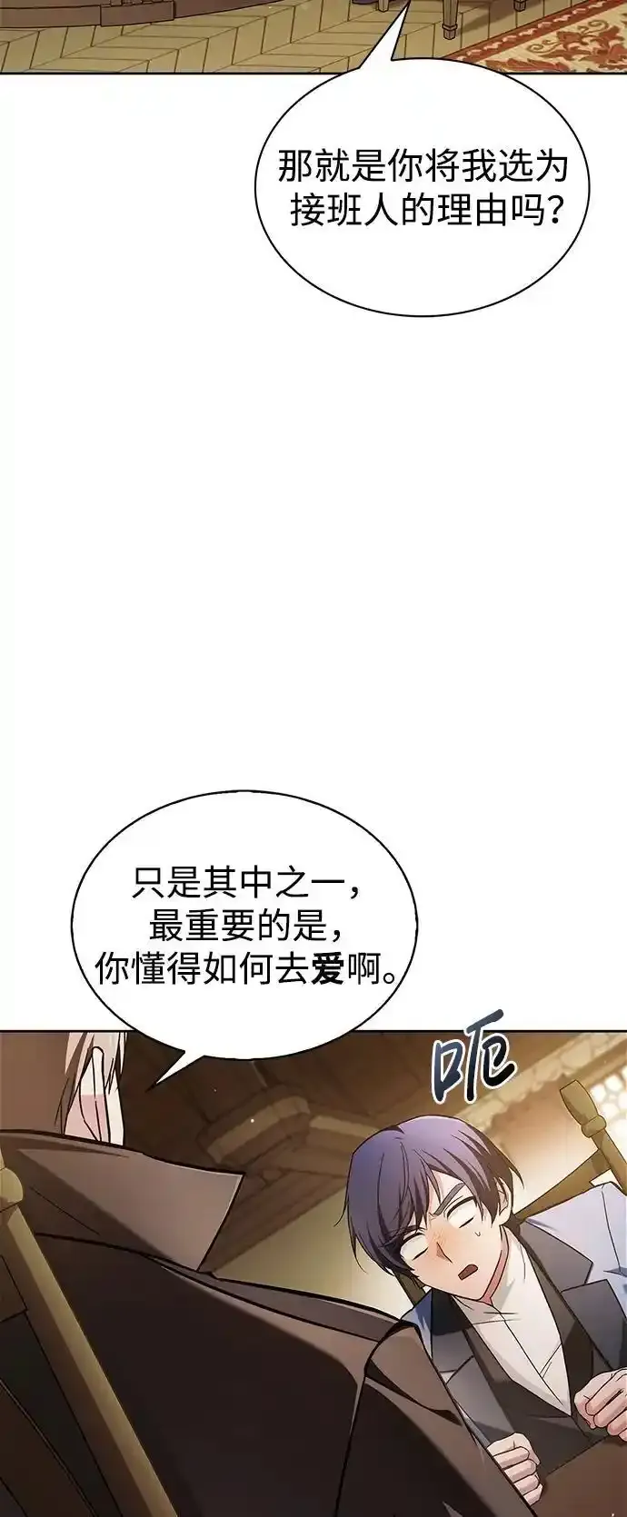 第62话 第68页