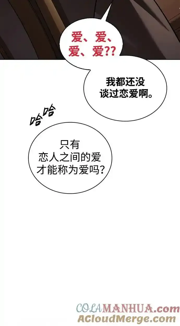 第62话 第69页