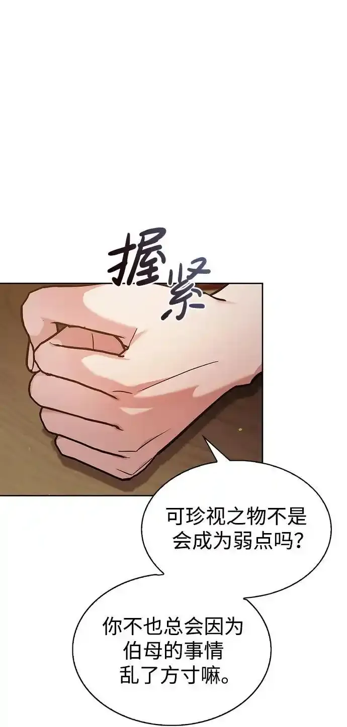 第62话 第71页