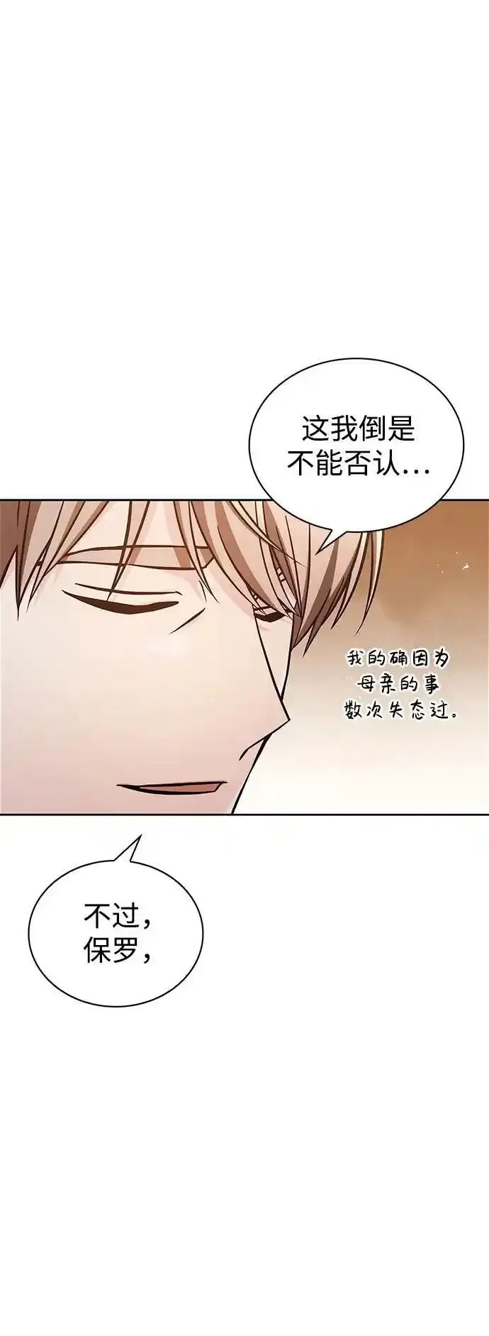第62话 第72页
