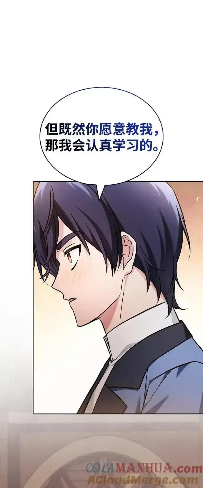 第62话 第77页