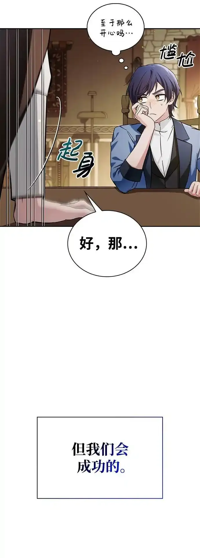 第62话 第80页