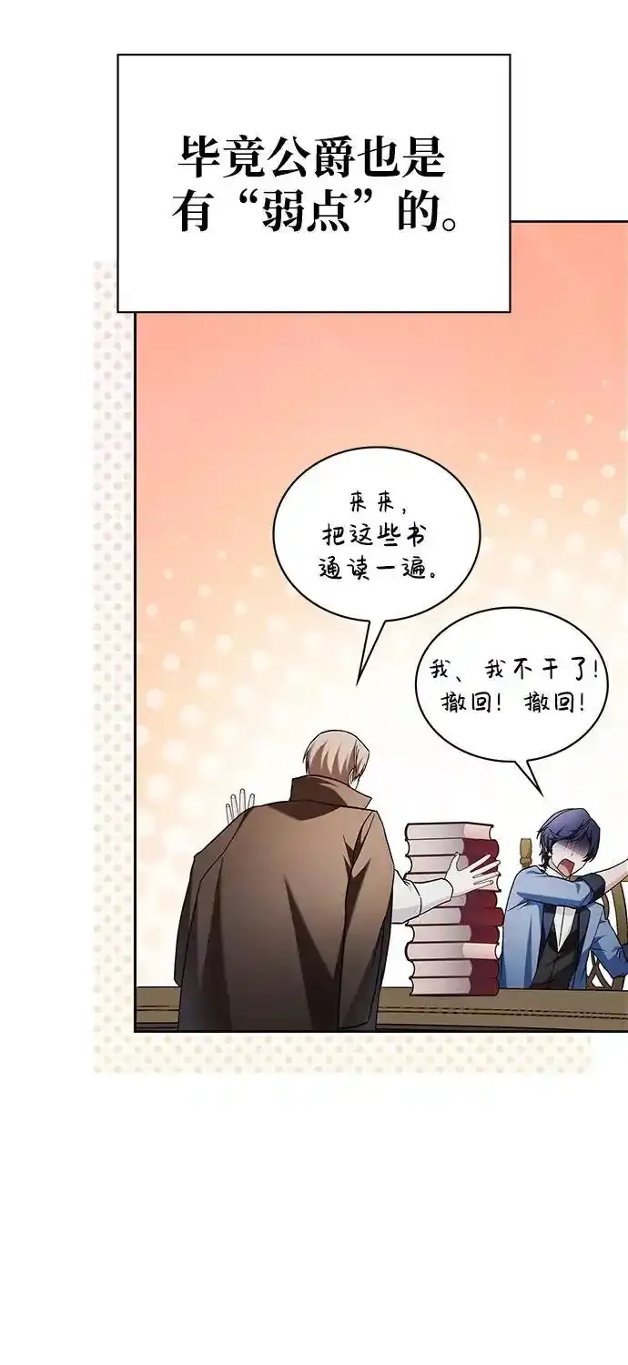 第62话 第82页
