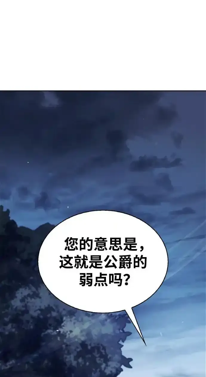 第62话 第86页