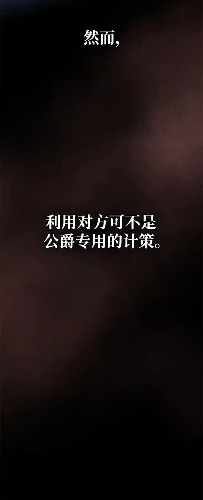 第62话 第92页