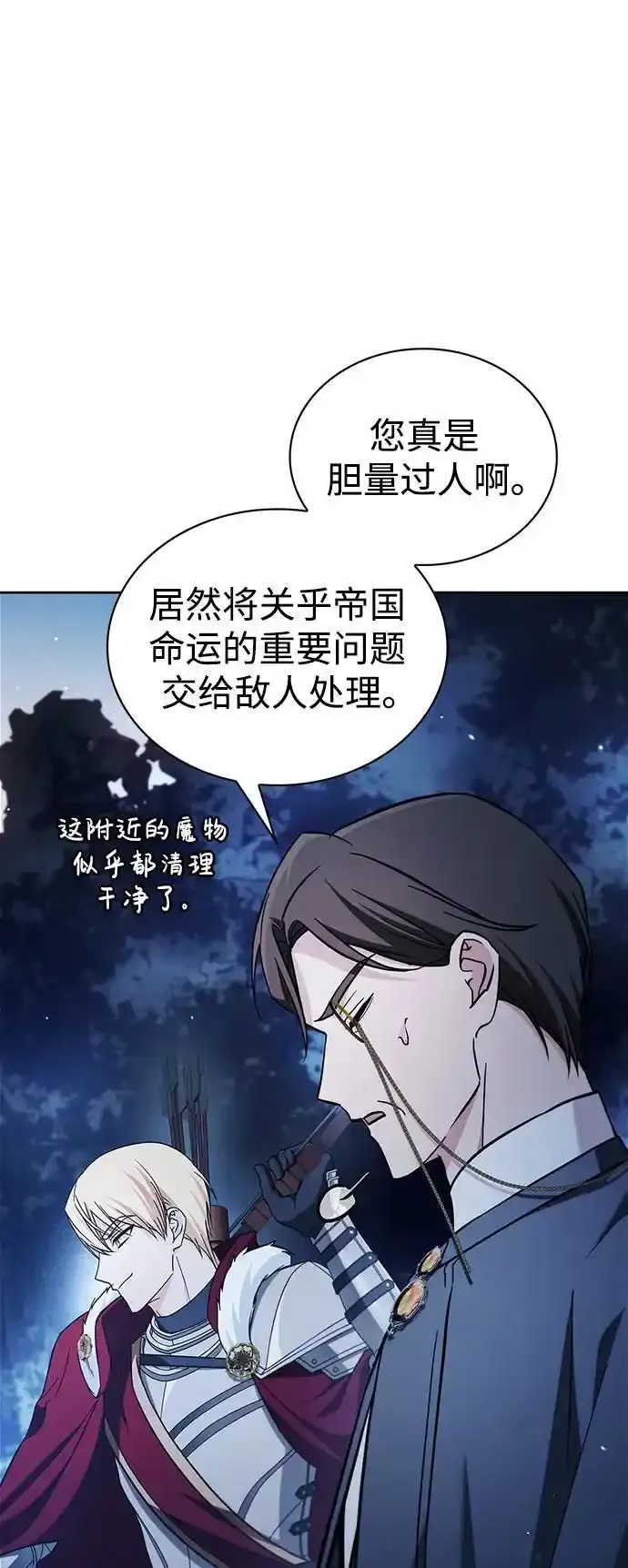 第62话 第110页