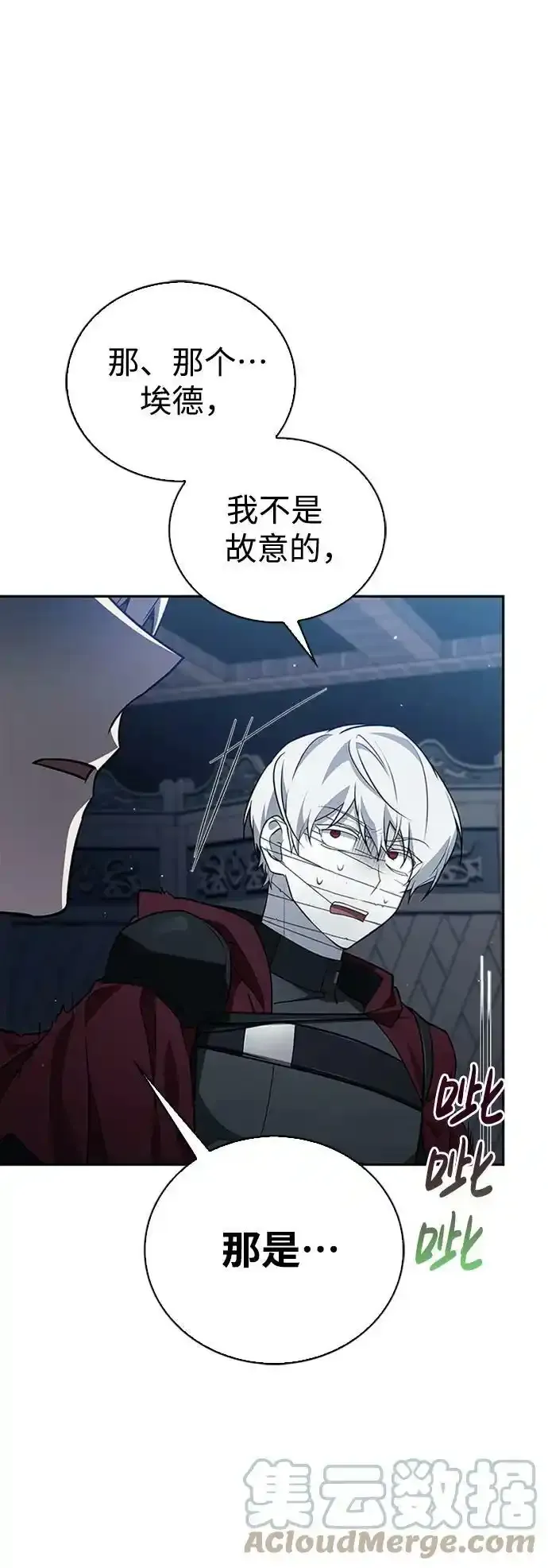 第11话 第13页