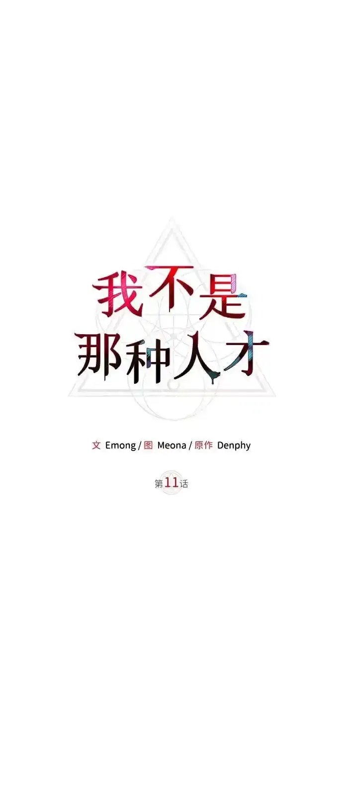 第11话 第26页