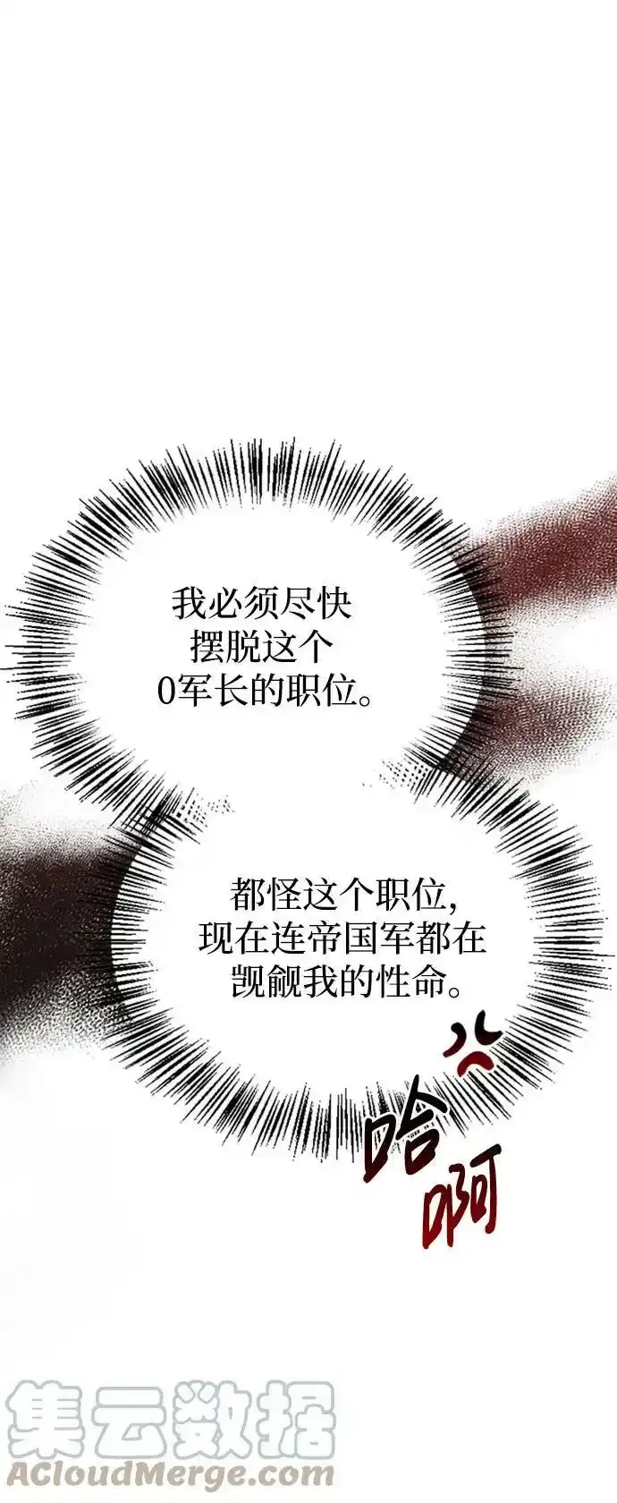 第11话 第37页