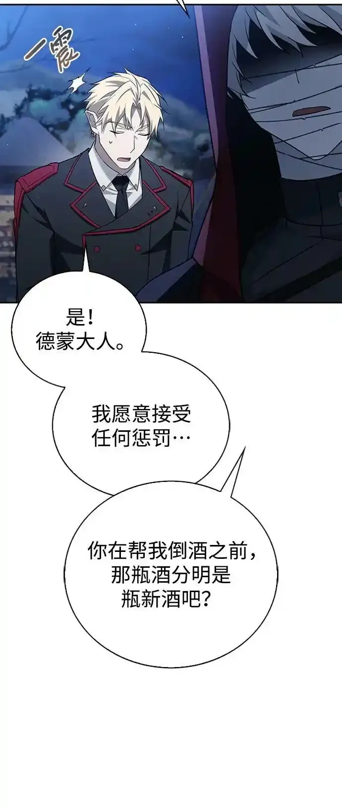 第11话 第40页