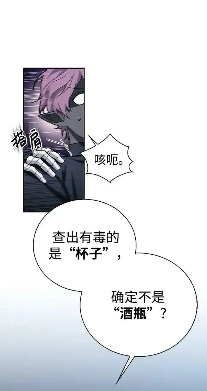 第11话 第42页