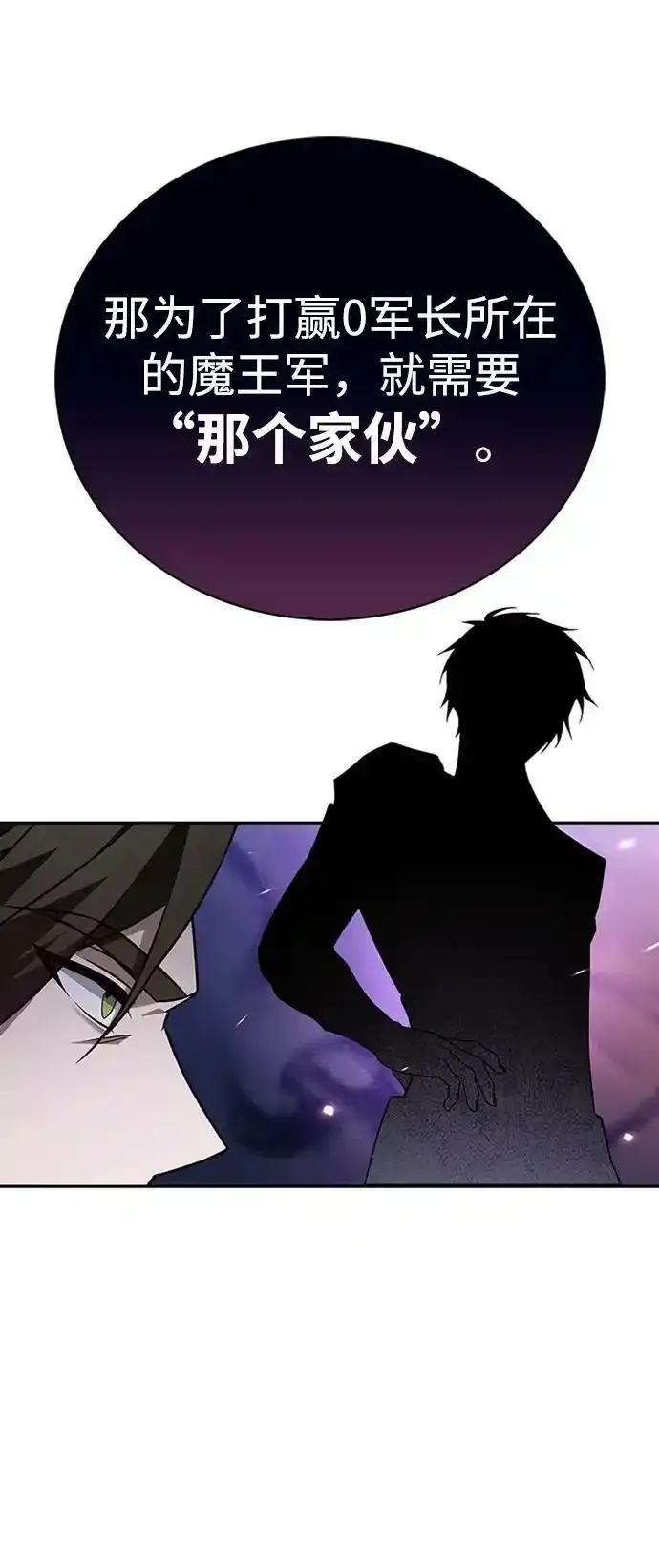 第11话 第51页