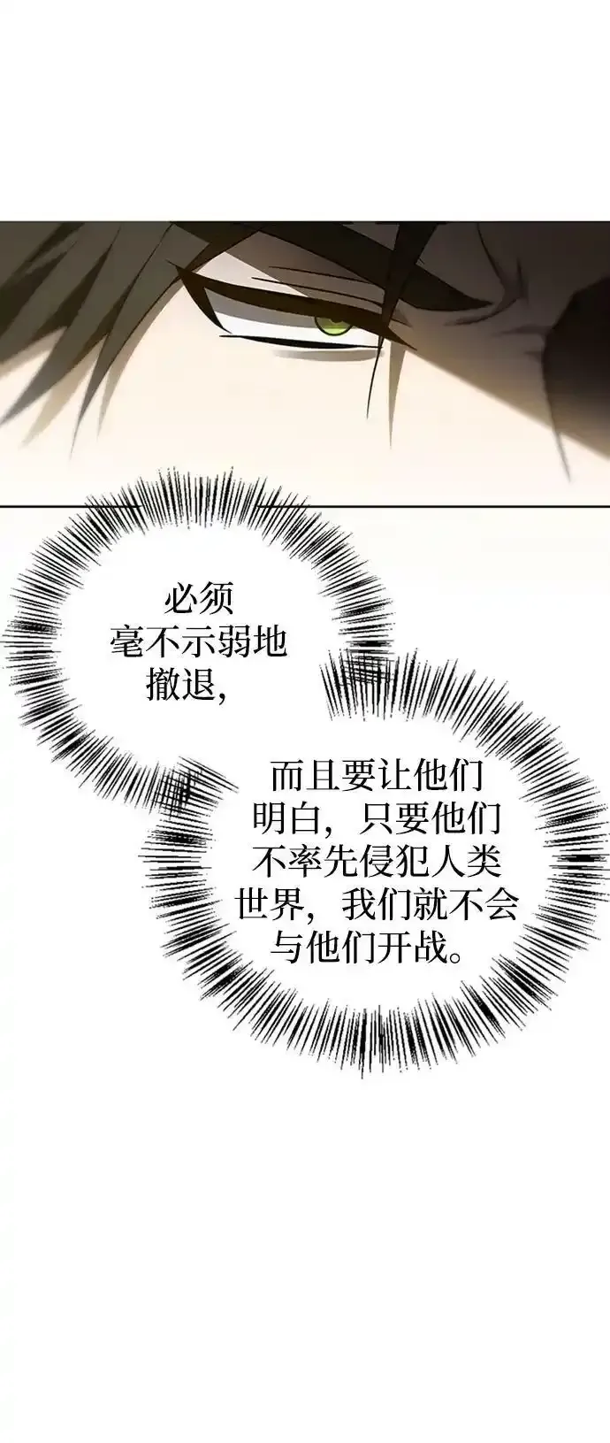 第11话 第60页