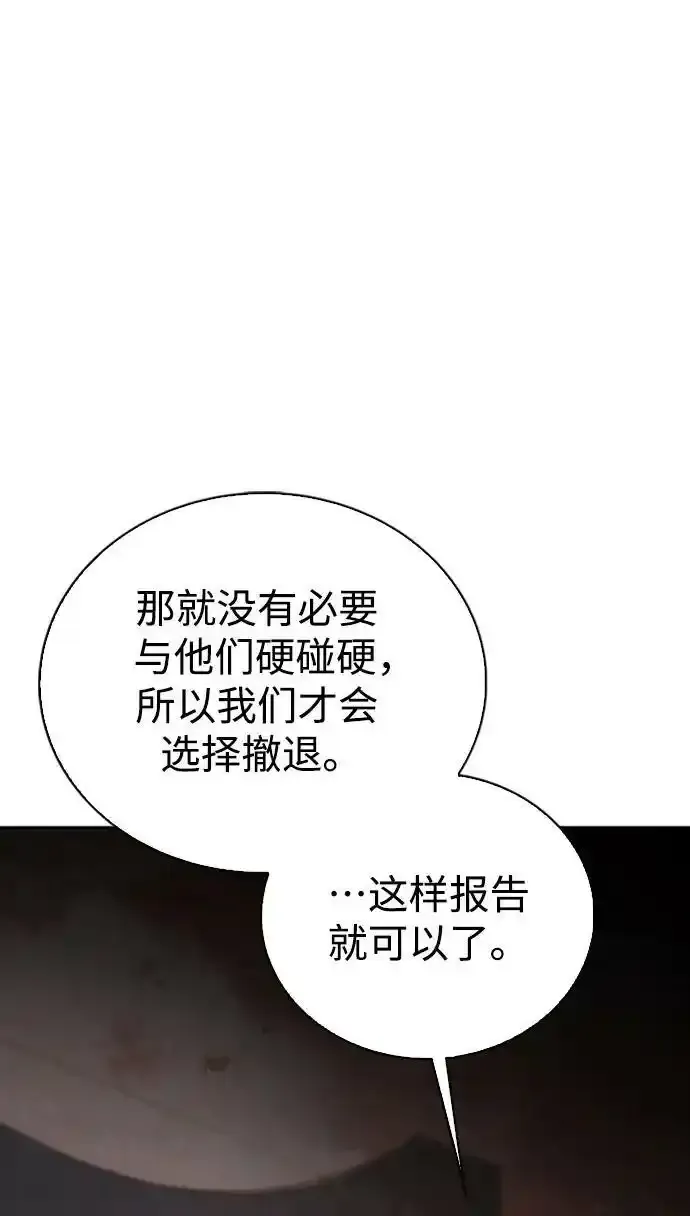 第11话 第64页