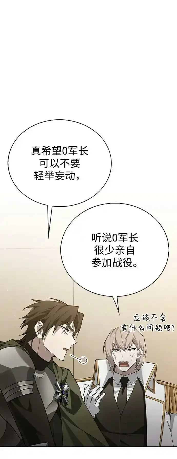 第11话 第67页