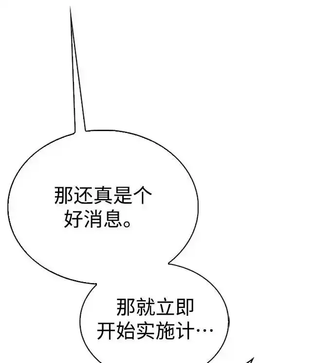 第11话 第68页