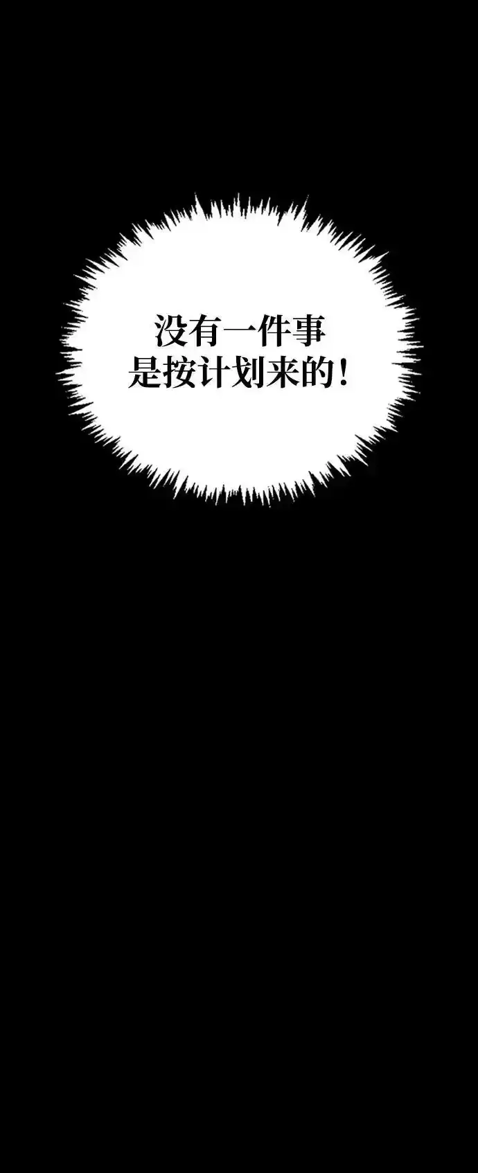 第11话 第75页