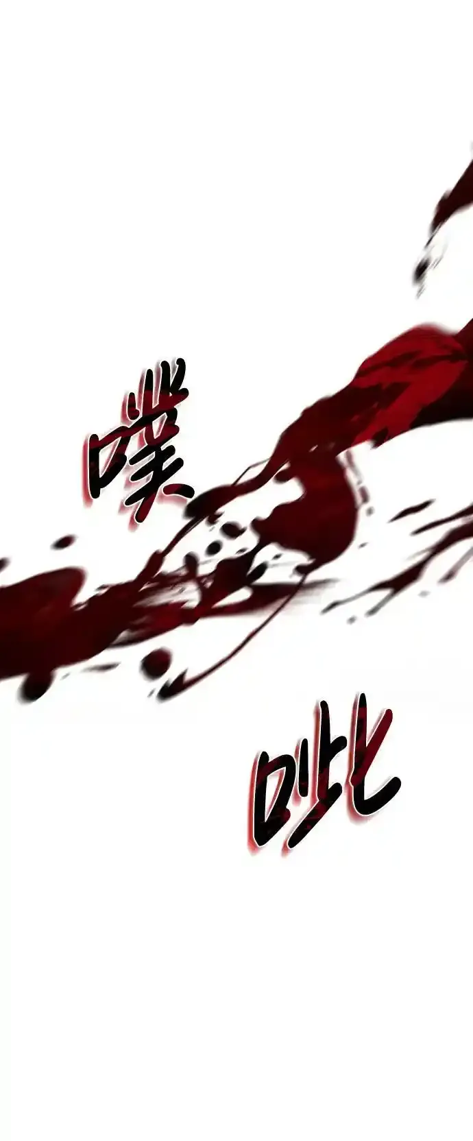 第11话 第82页