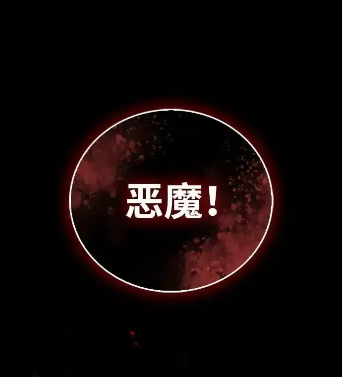 第11话 第88页