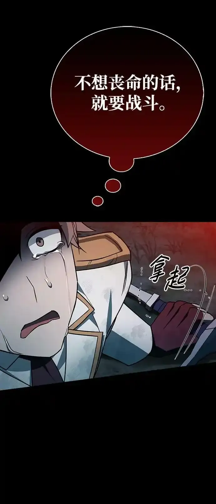 第11话 第94页