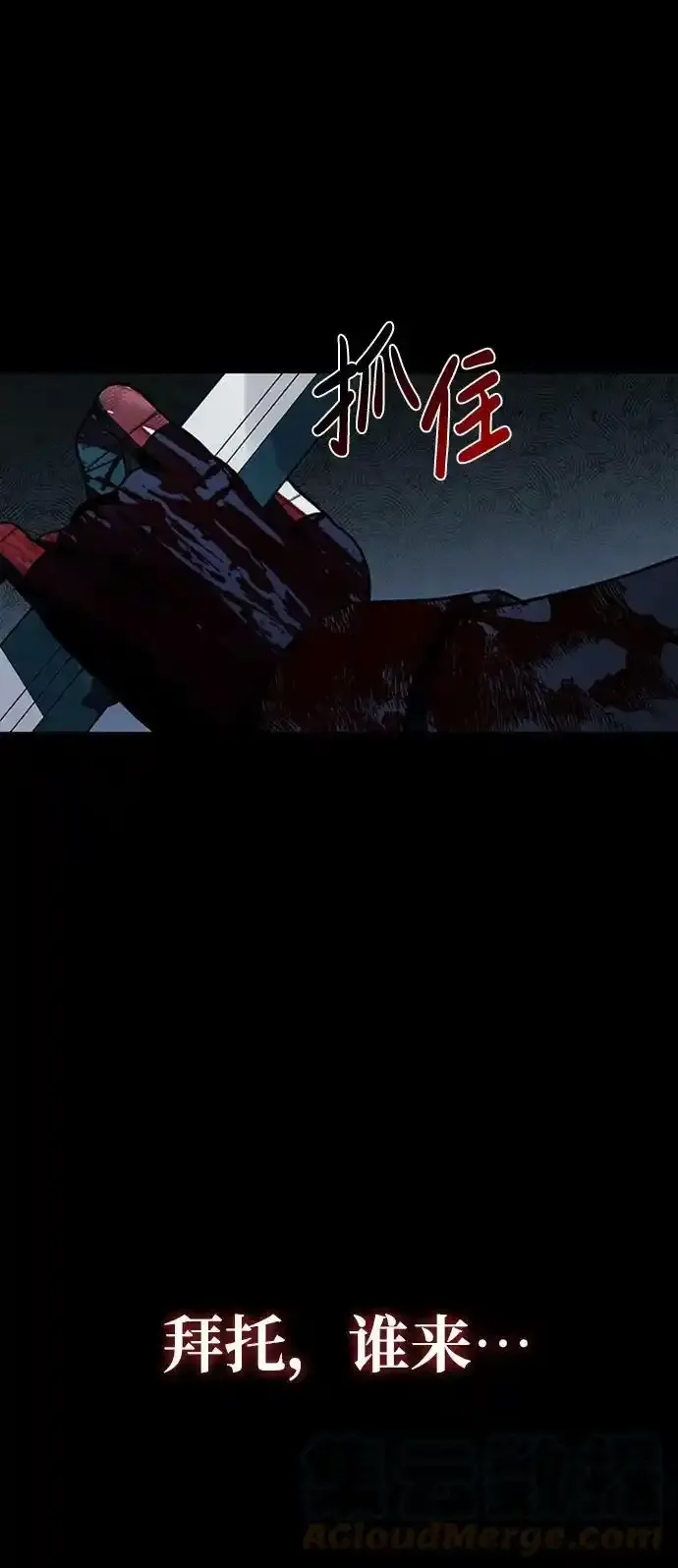 第11话 第97页