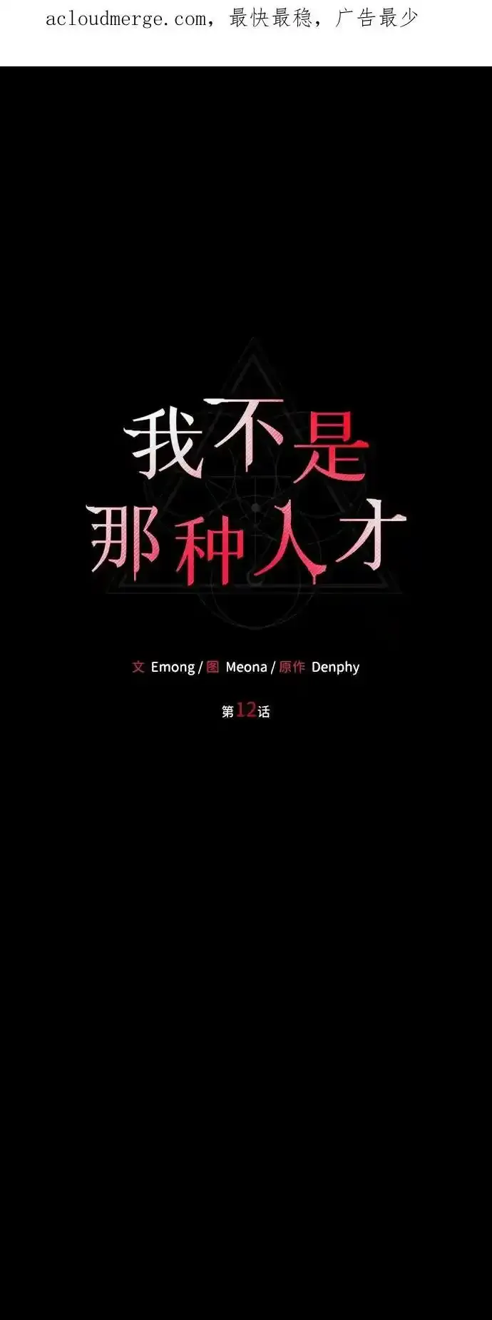 第11话 第117页