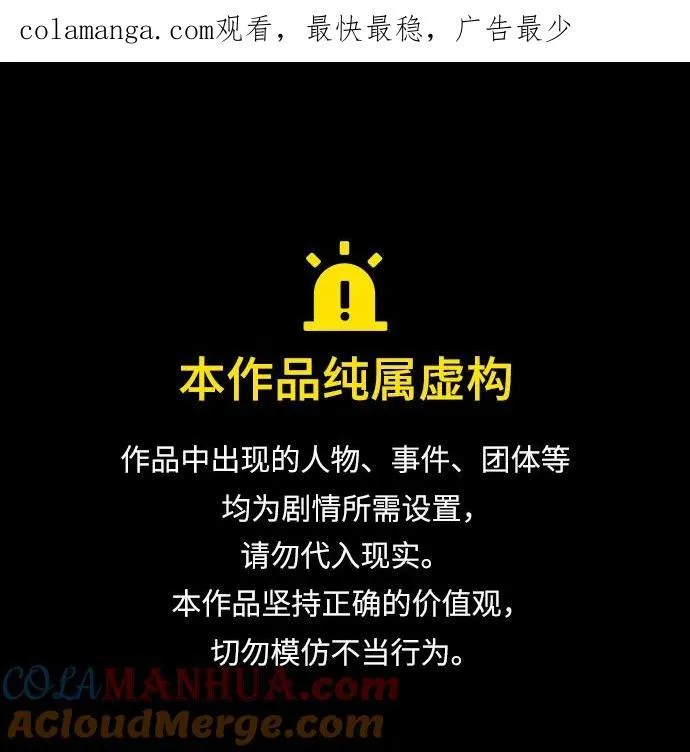 第63话 第1页