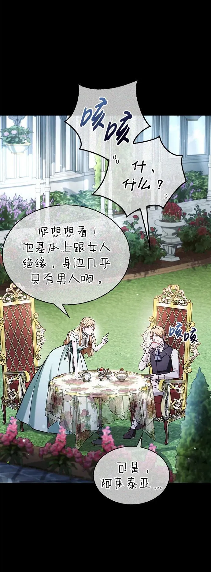 第63话 第12页