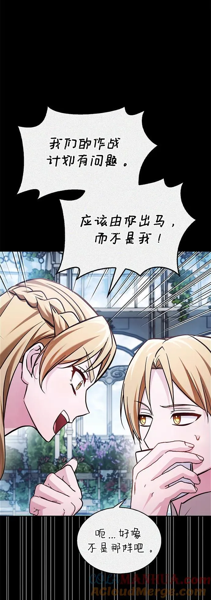 第63话 第13页