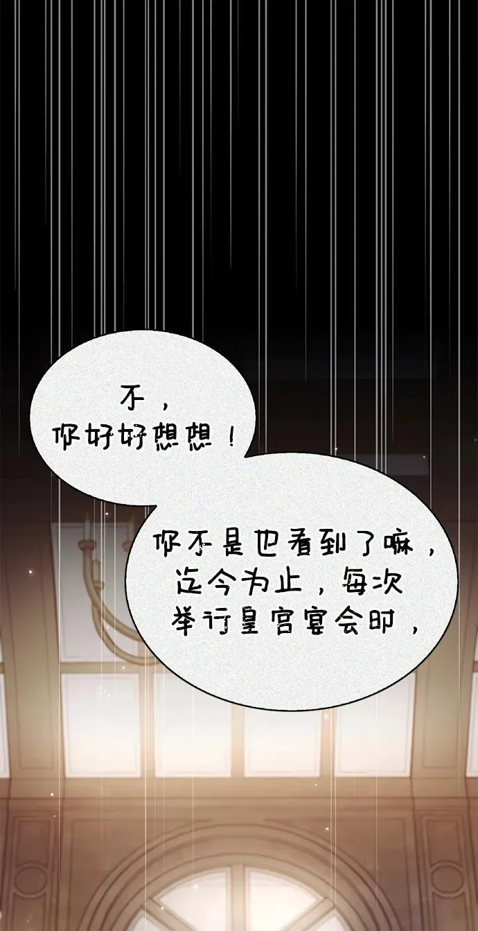 第63话 第14页
