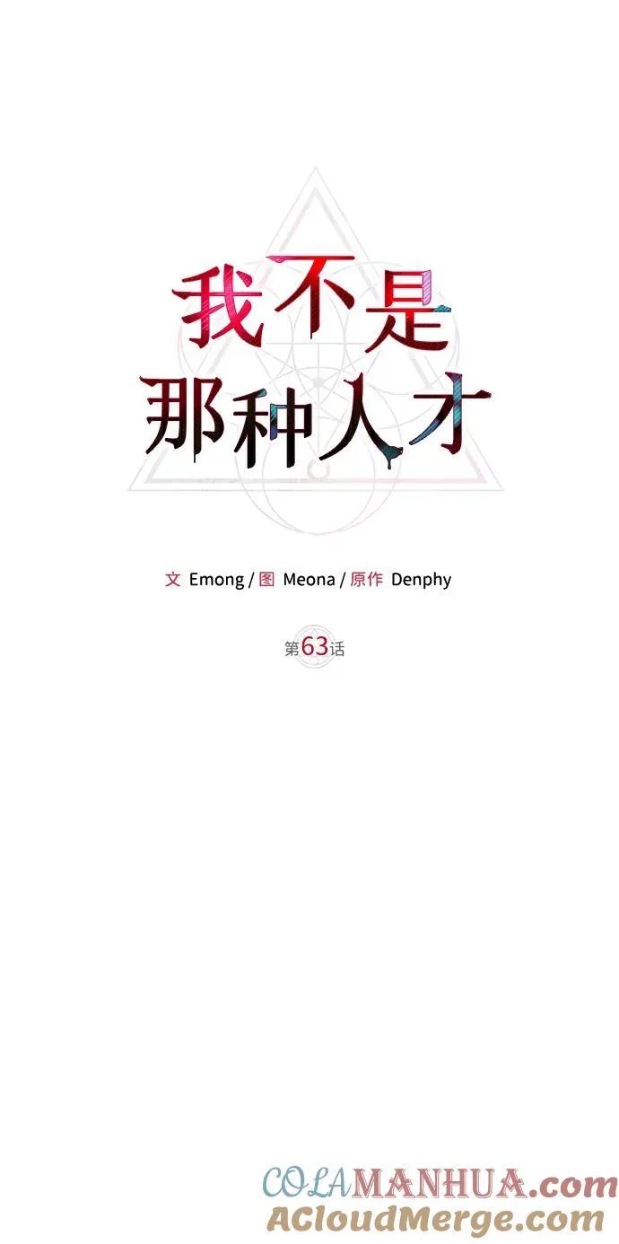 第63话 第21页