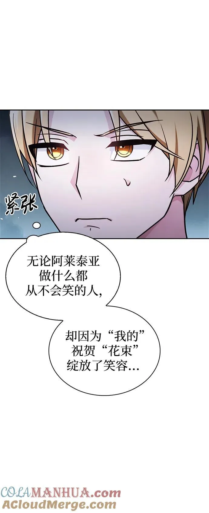 第63话 第29页