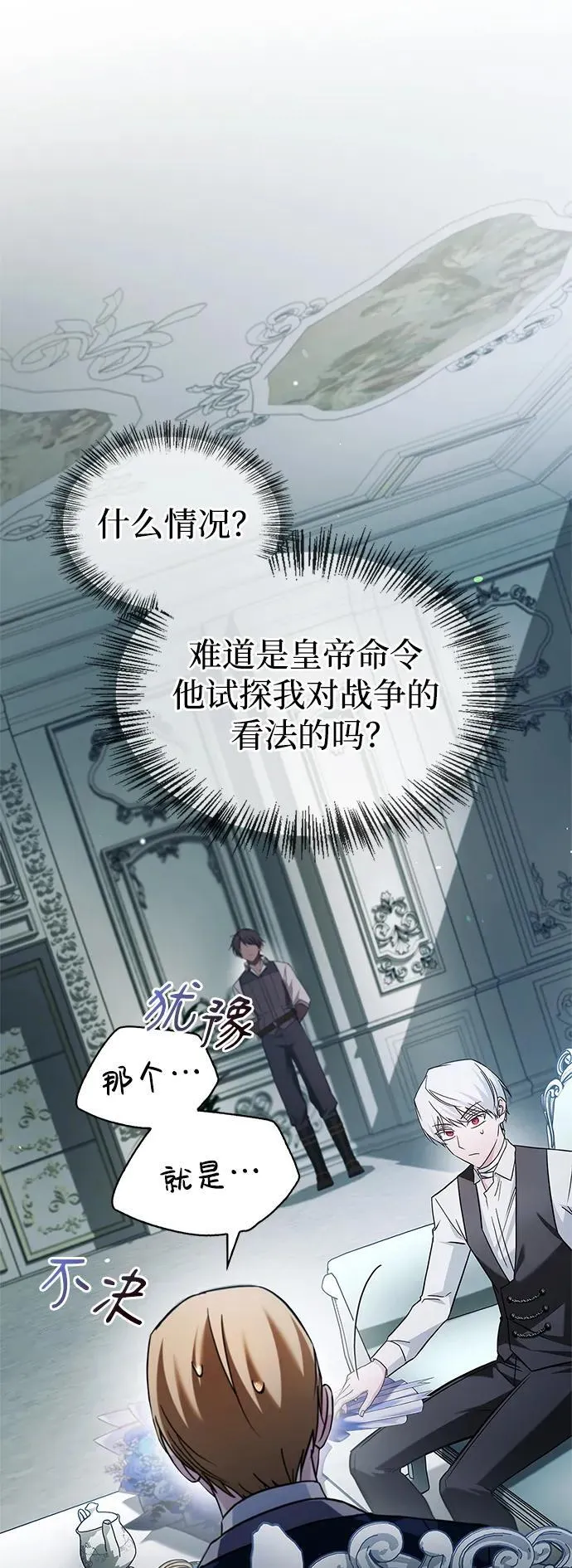第63话 第31页
