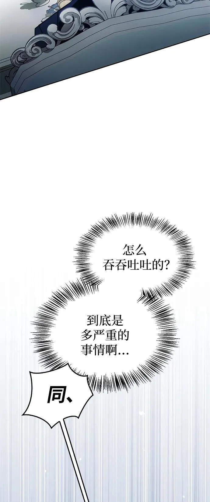 第63话 第32页