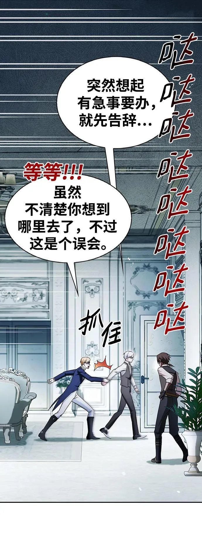 第63话 第39页