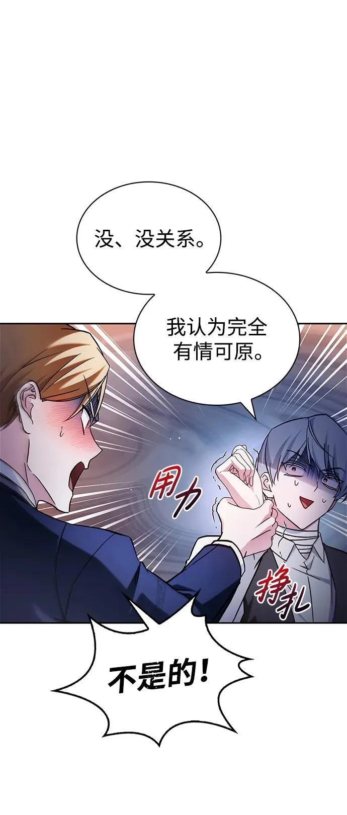 第63话 第40页