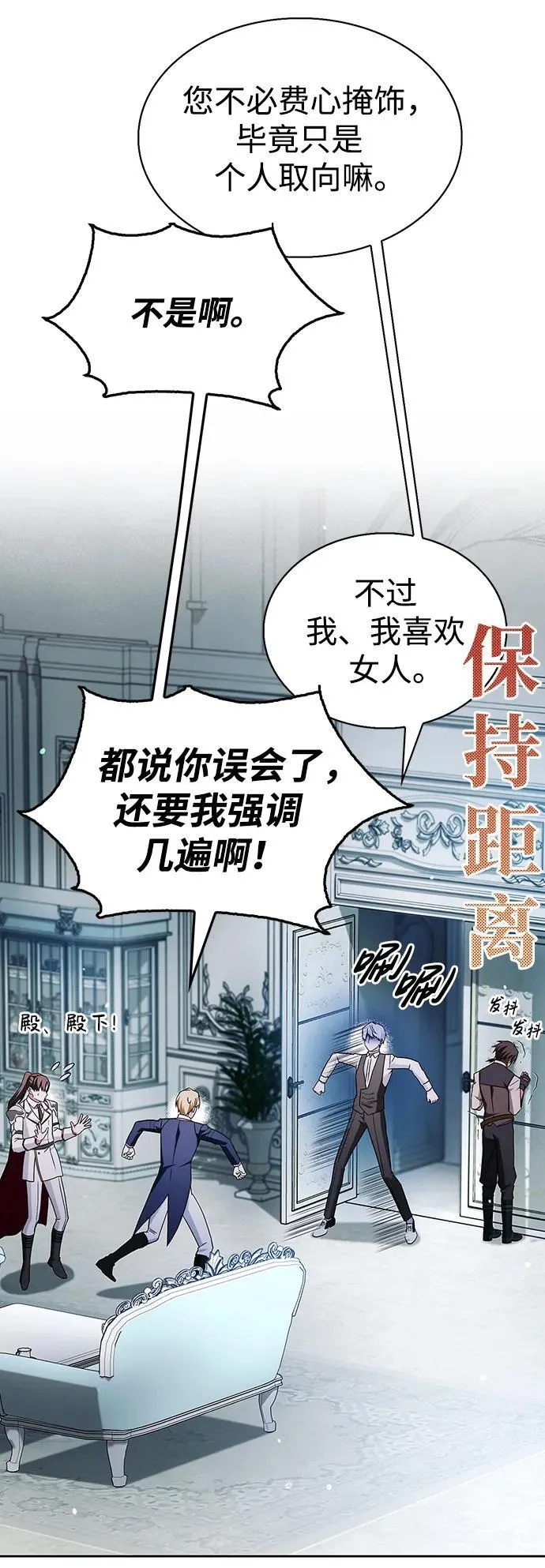 第63话 第42页