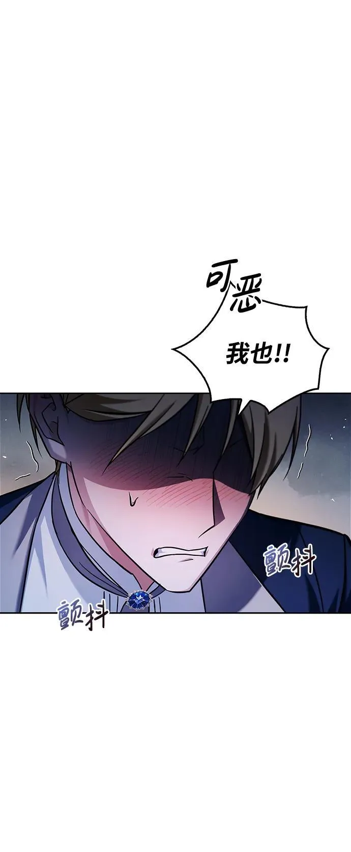 第63话 第43页