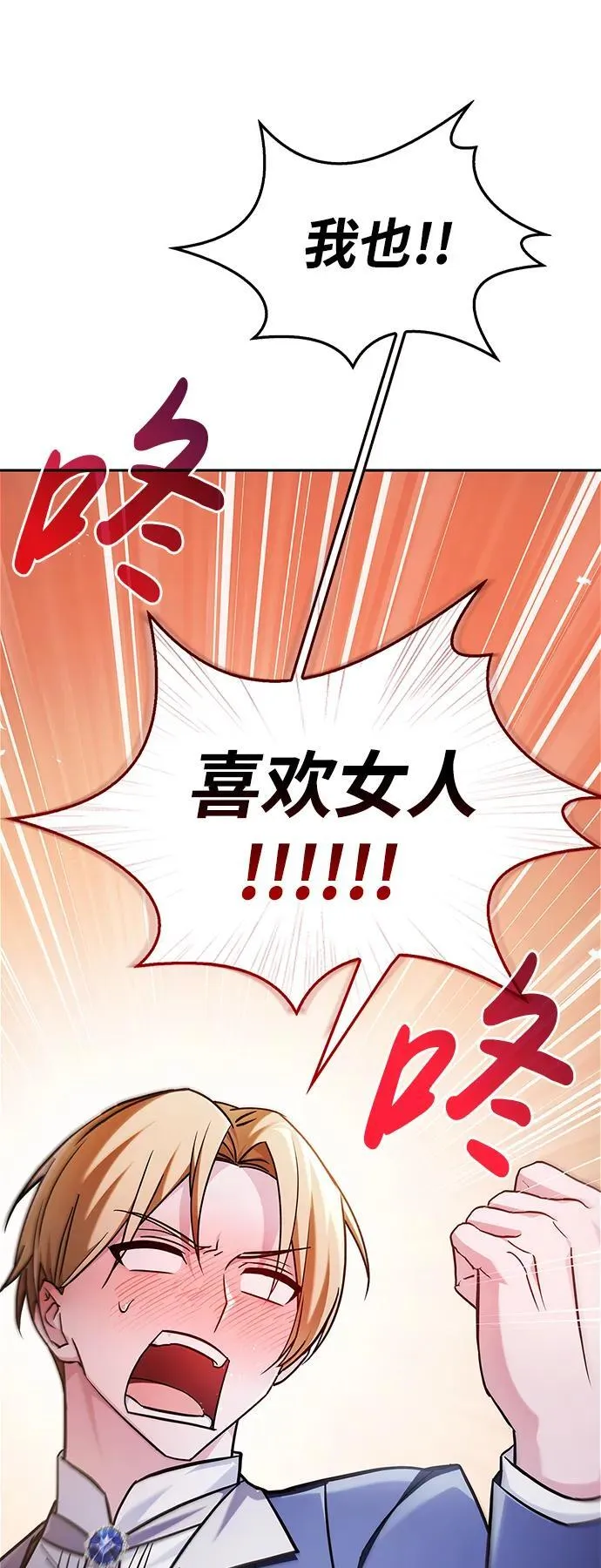 第63话 第44页