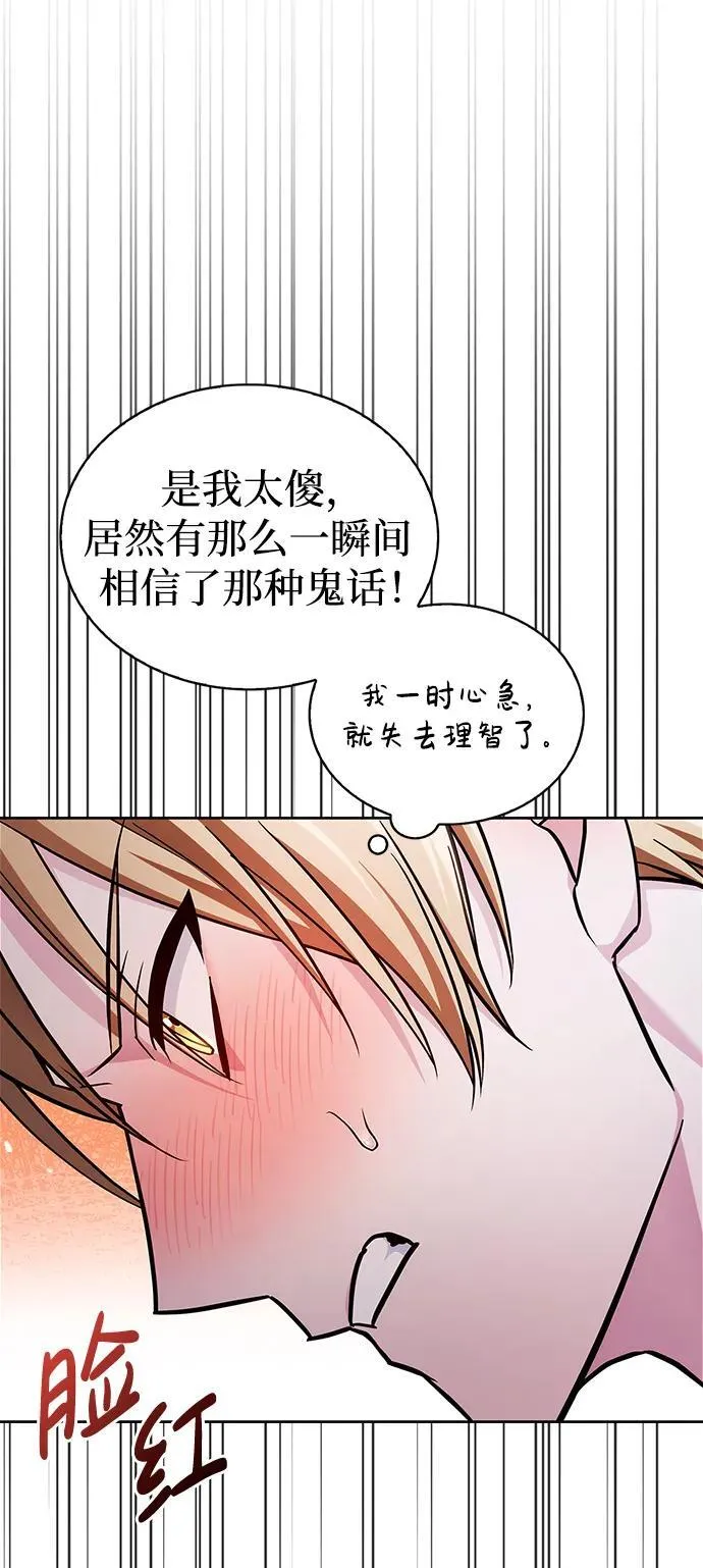 第63话 第52页