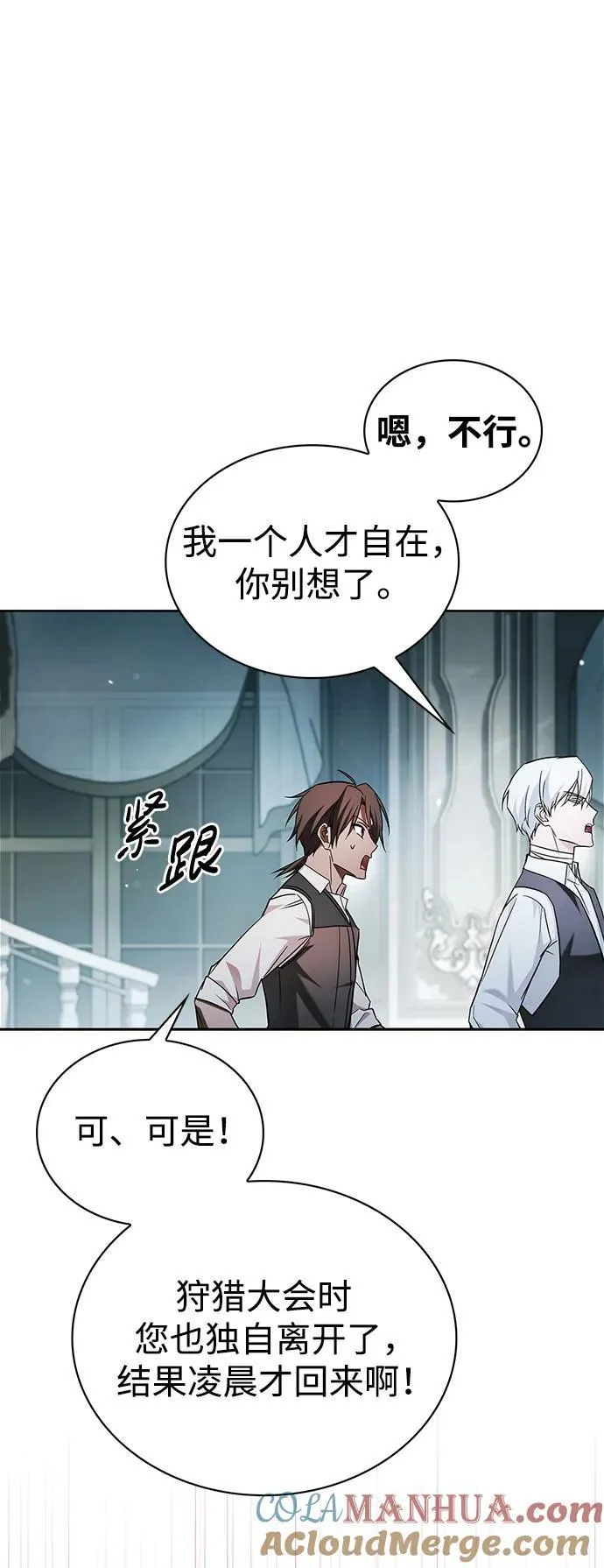第63话 第61页