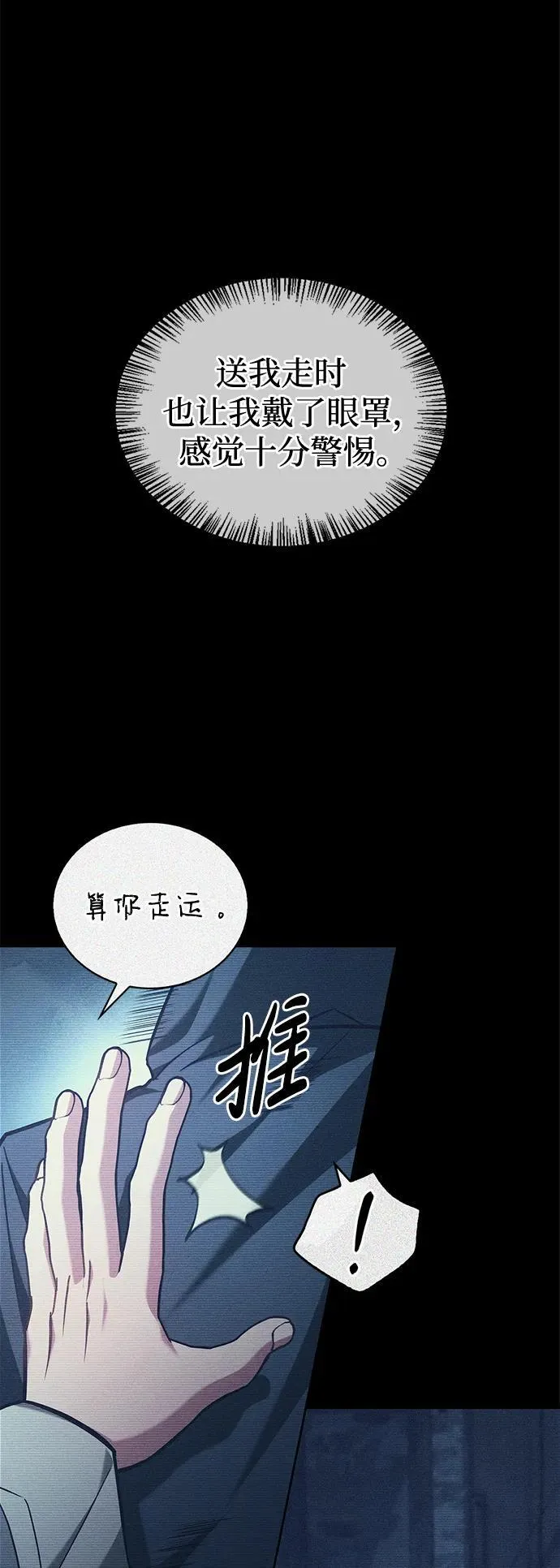 第63话 第67页