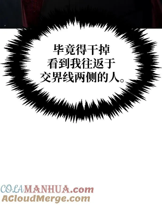 第63话 第73页