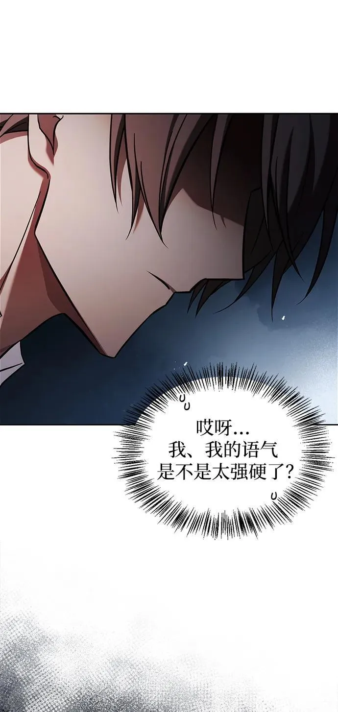 第63话 第74页
