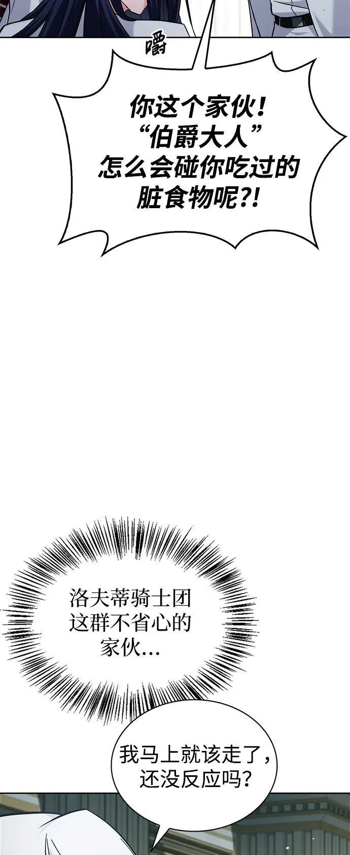 第63话 第83页