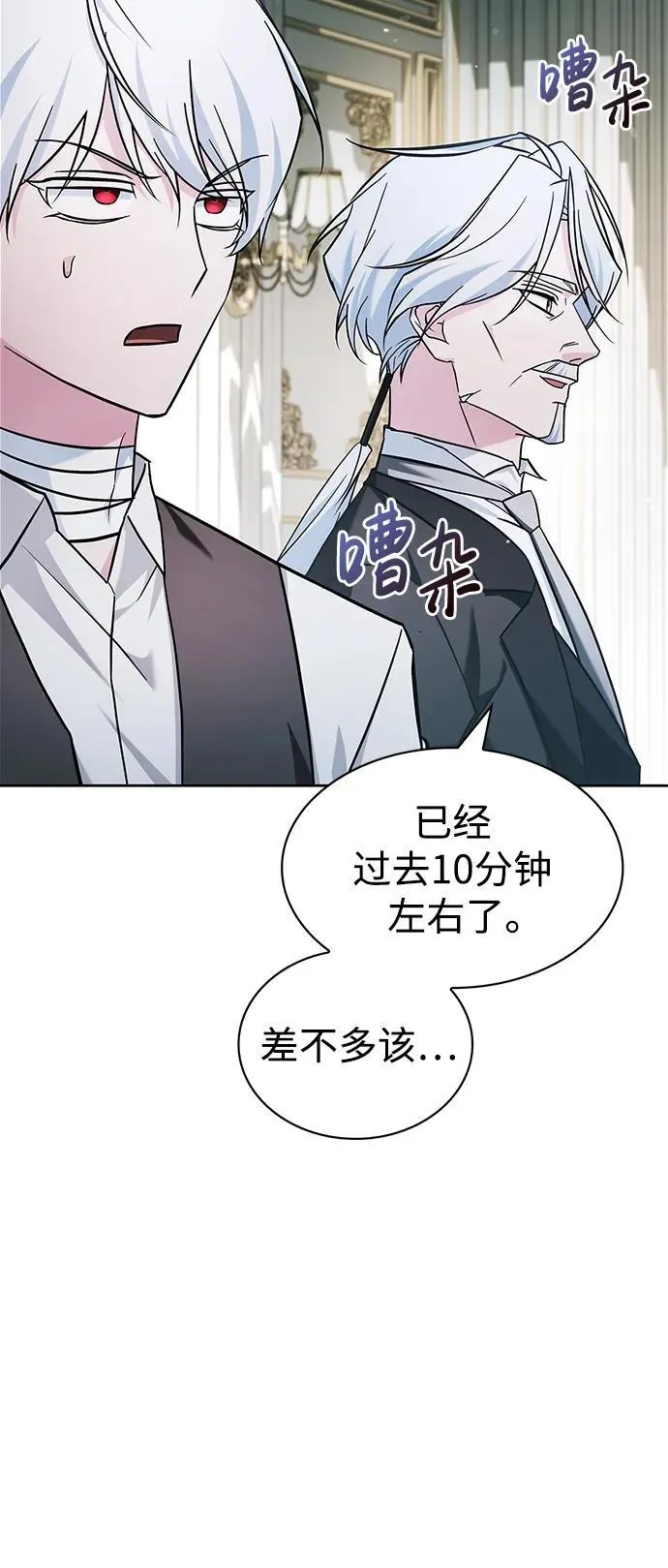 第63话 第84页