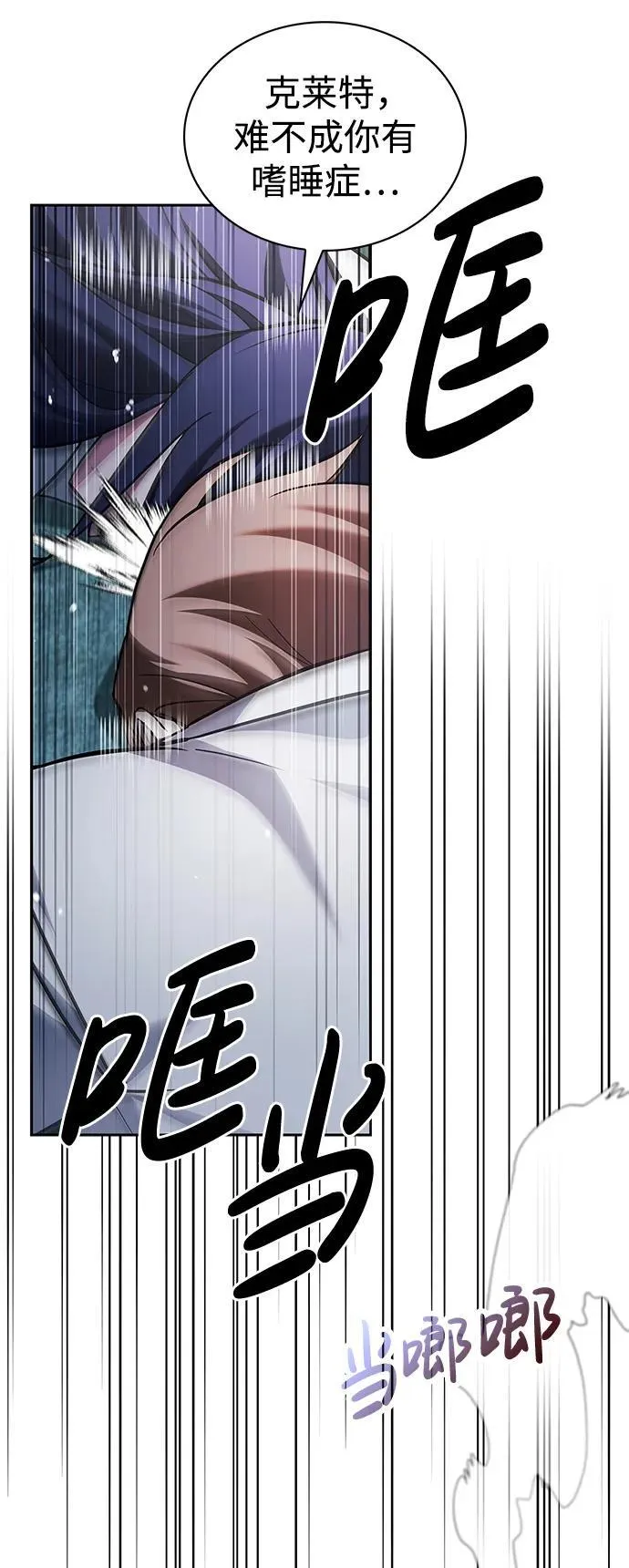 第63话 第88页