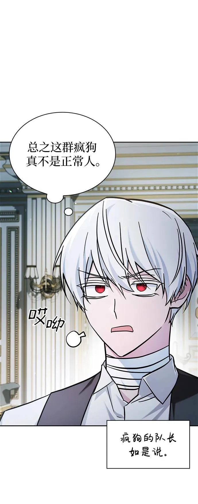 第63话 第91页