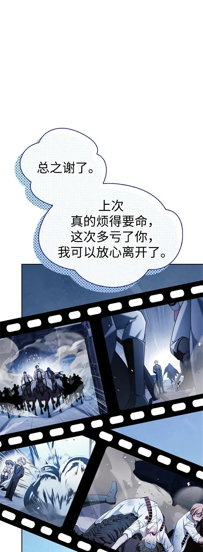 第63话 第92页