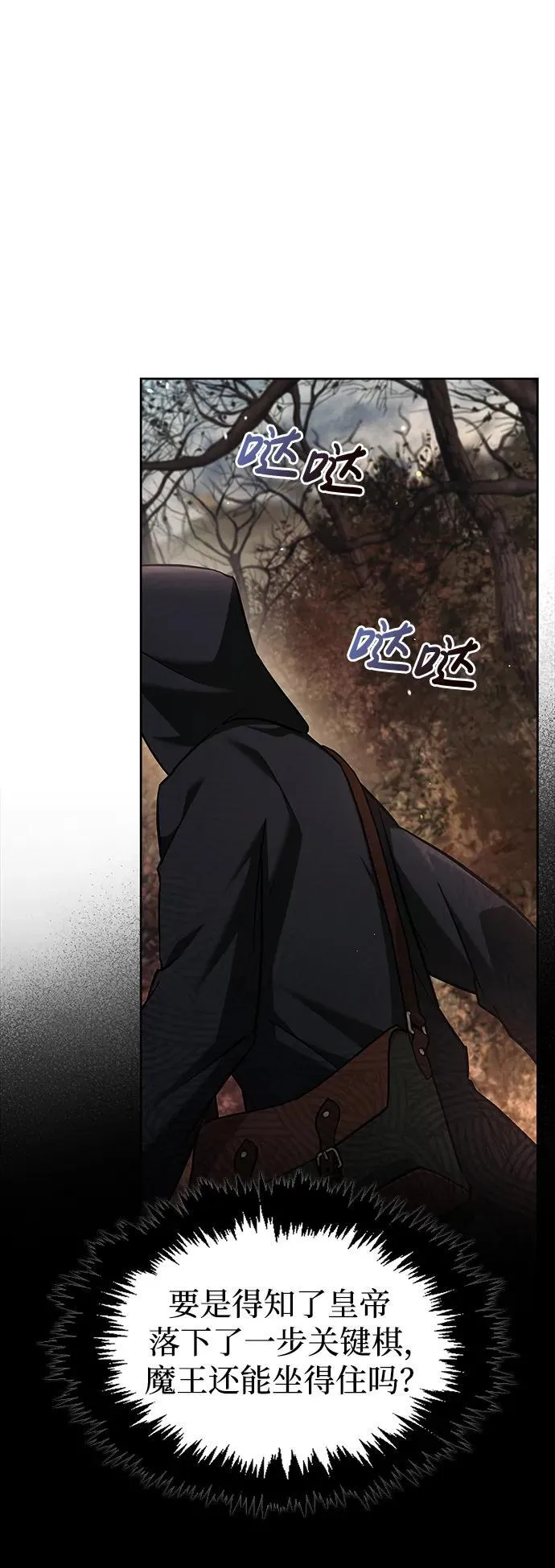 第63话 第100页